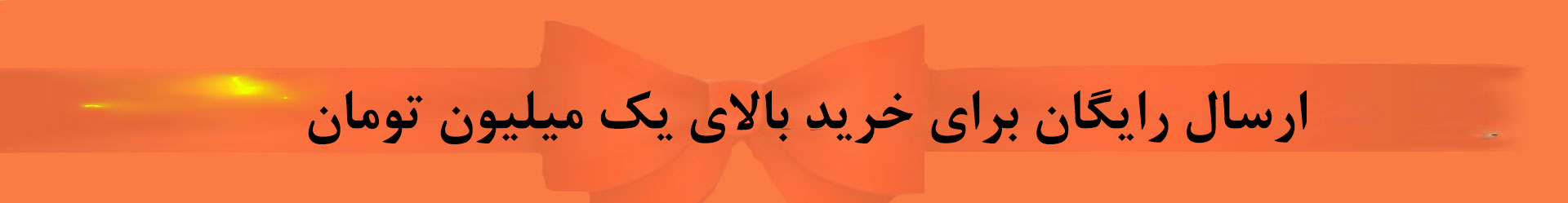 رایگان
